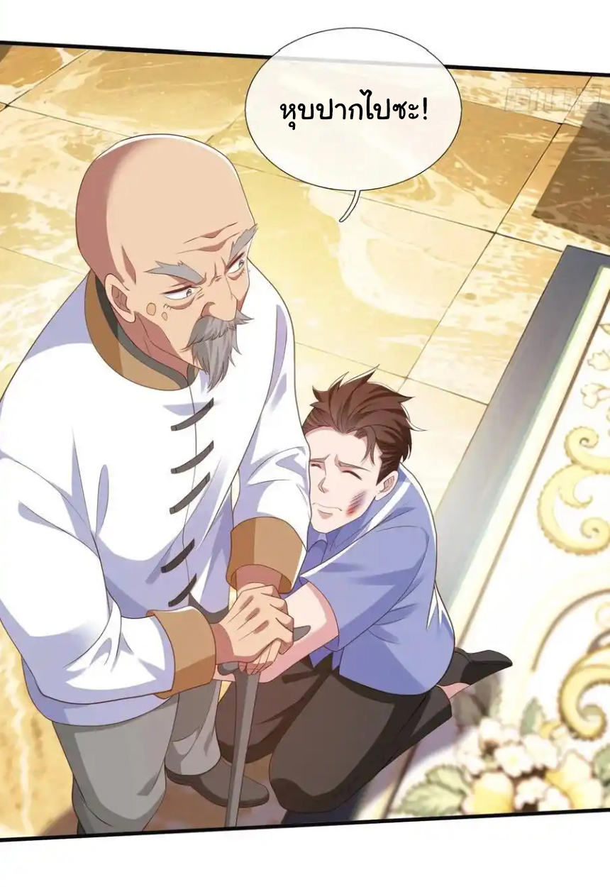 The god of war is reborn to avenge ตอนที่ 109 หน้า 12