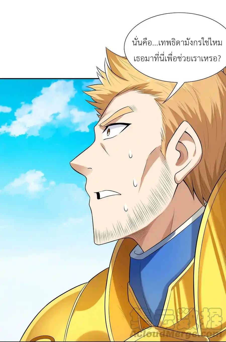 My Harem Is Entirely Female Demon Villains ตอนที่ 17 หน้า 7