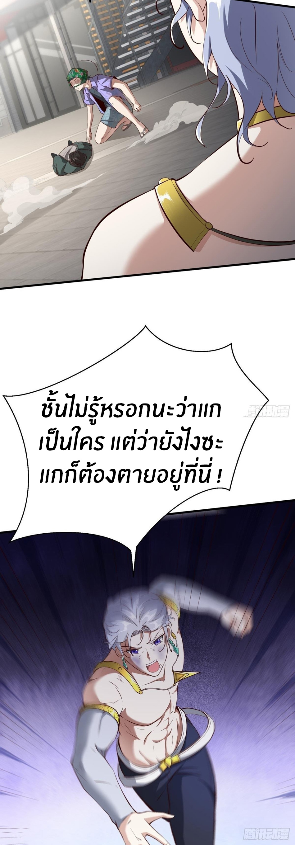 ขอล่ะอย่าเป็นที่ 1 เลย ตอนที่ 44 หน้า 21