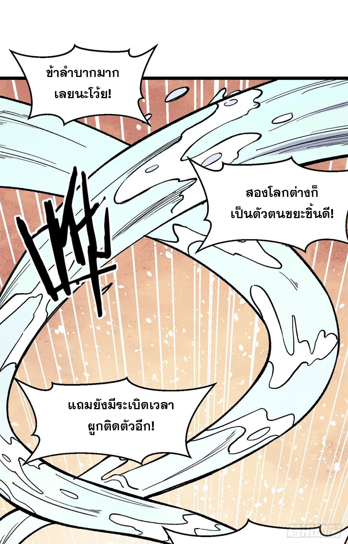 นิกายที่แข็งแกร่งที่สุด (ทันจีน) ตอนที่ 77 หน้า 48