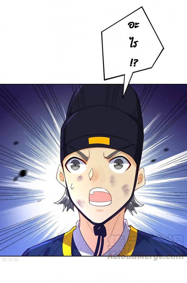 ข้ารับใช้ชั้นหนึ่ง ตอนที่ 99 หน้า 17