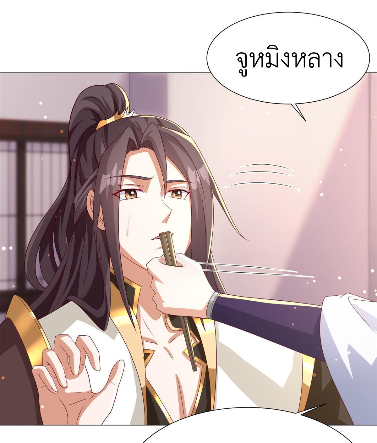 (ชนจีน) Dragon Master (จูหมิง นักรบเซียนมังกร) ตอนที่ 191 หน้า 17