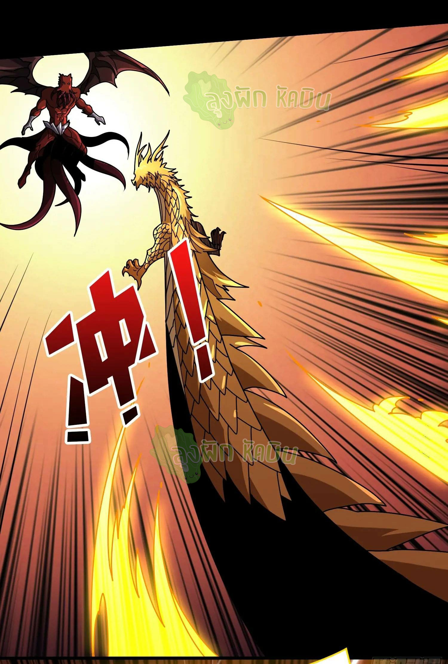 (ชนจีน) IT STARTS WITH A KINGPIN ACCOUNT - จุติจอมราชัน ตอนที่ 452 หน้า 40