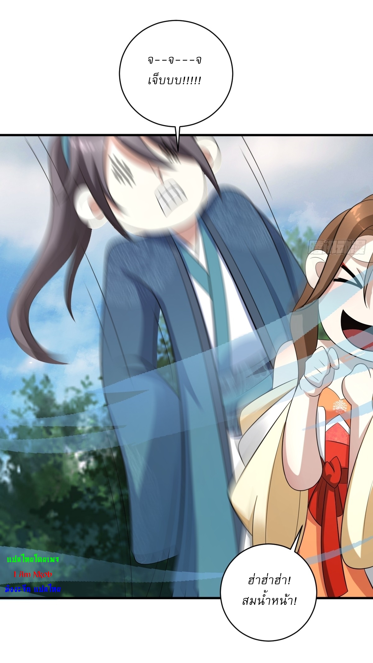เก็บตัวร้อยปี จากนี้พี่ขอเทพ! INVINCIBLE AFTER A HUNDRED YEARS OF SECLUSION ตอนที่ 16 หน้า 9