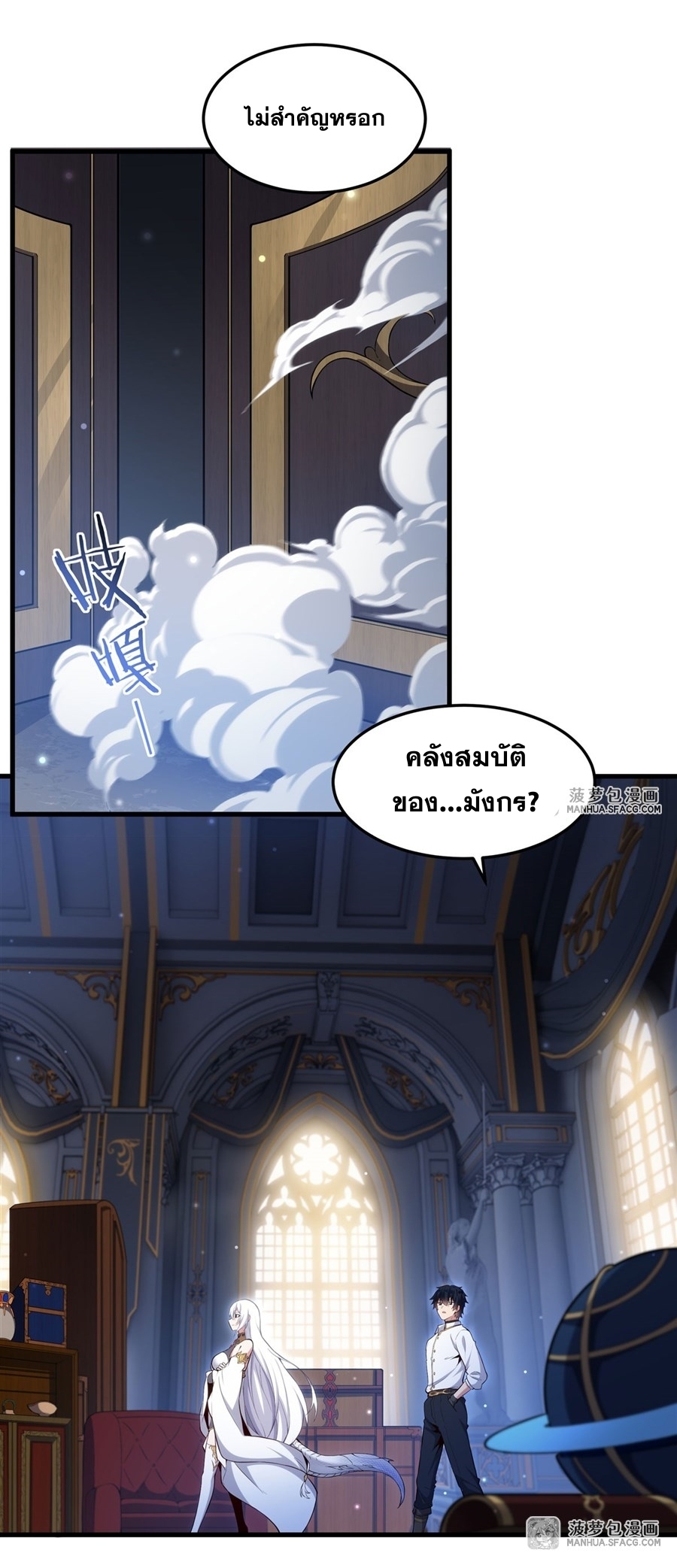 Shut Up, Evil Dragon! หุบปากซะยัยมังกรร้ายข้าไม่อยากมีลูกกับเจ้าอีกแล้ว ตอนที่ 12 หน้า 32