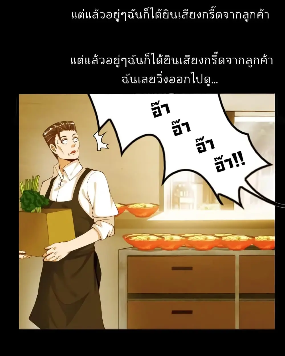 ฉันเป็นอัจฉริยะที่ไม่มีใครเอาชนะได้ ตอนที่ 20 หน้า 9