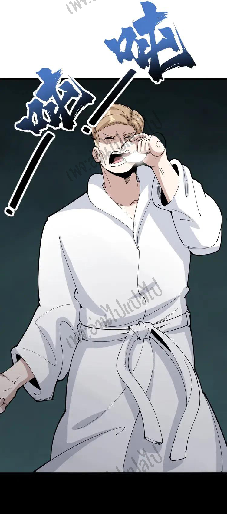 Bad Hand Witch Doctor สุดยอดพ่อมดหมอผี ตอนที่ 102 หน้า 31