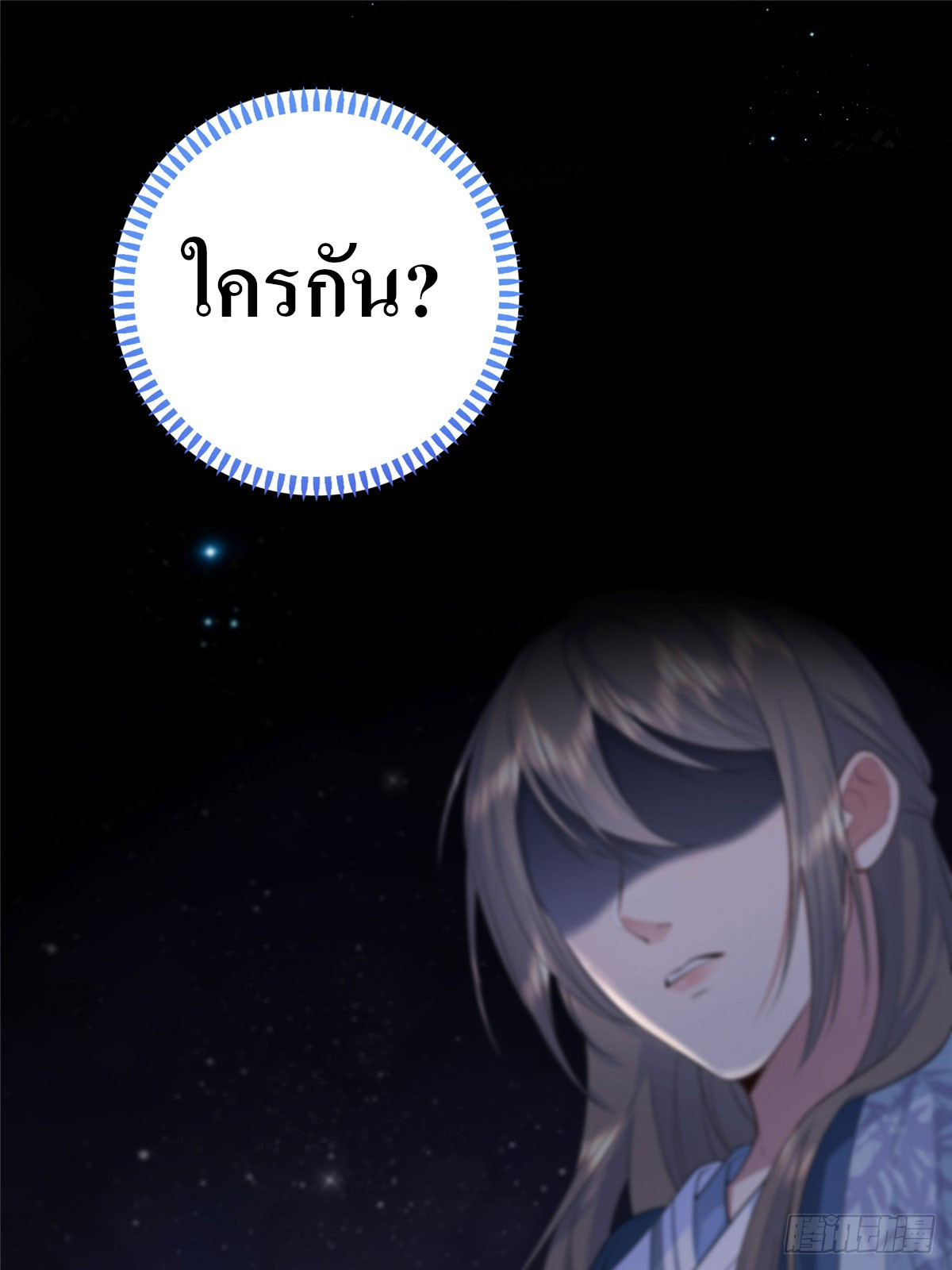 สามีทั้งแปดให้ตายเถอะ! ตอนที่ 2 หน้า 3
