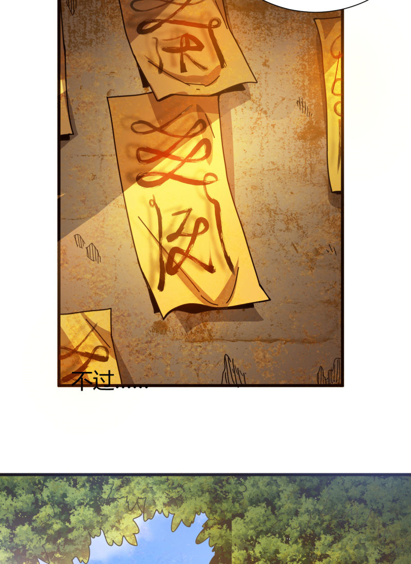 ข้ารอดพ้นจากทัณฑ์สวรรค์ 999 ครั้ง ตอนที่ 7 หน้า 47