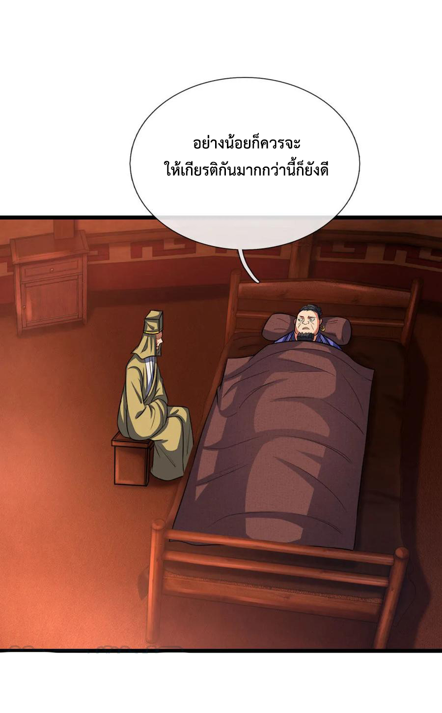 |.ตำนานราชันย์เทพสวรรค์ ตอนที่ 126 หน้า 6