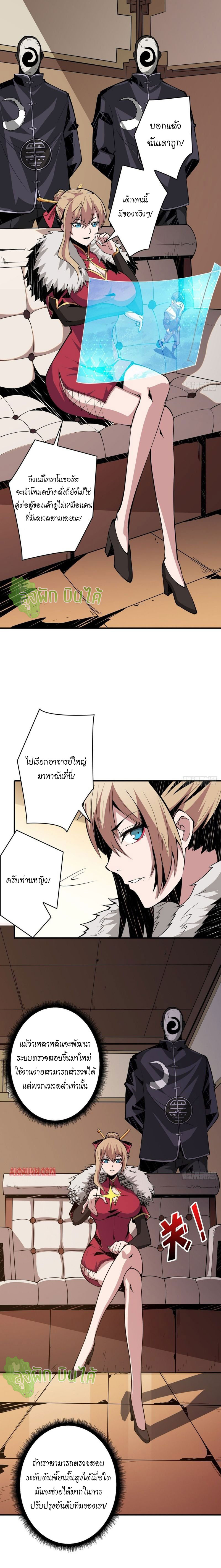 (ชนจีน) IT STARTS WITH A KINGPIN ACCOUNT - จุติจอมราชัน ตอนที่ 14 หน้า 14