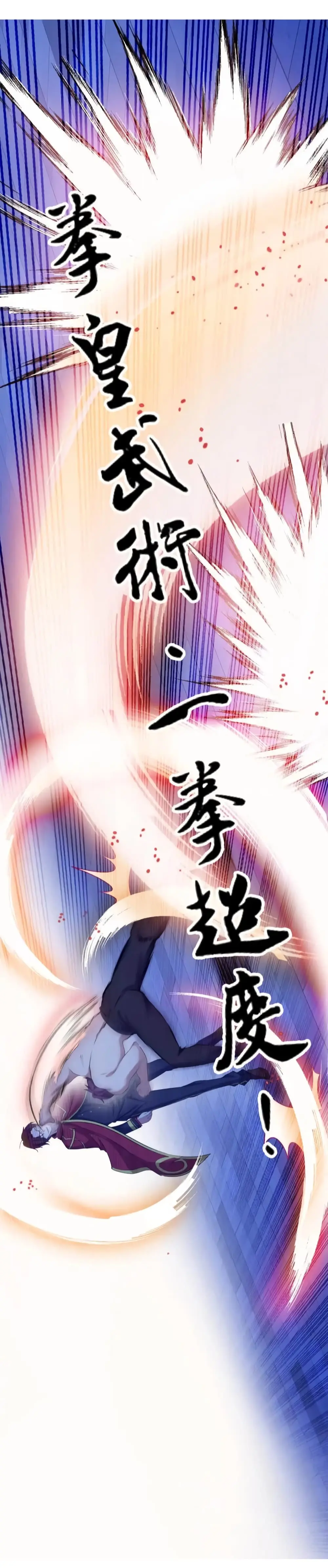 ฉันเป็นอัจฉริยะที่ไม่มีใครเอาชนะได้ ตอนที่ 10 หน้า 21