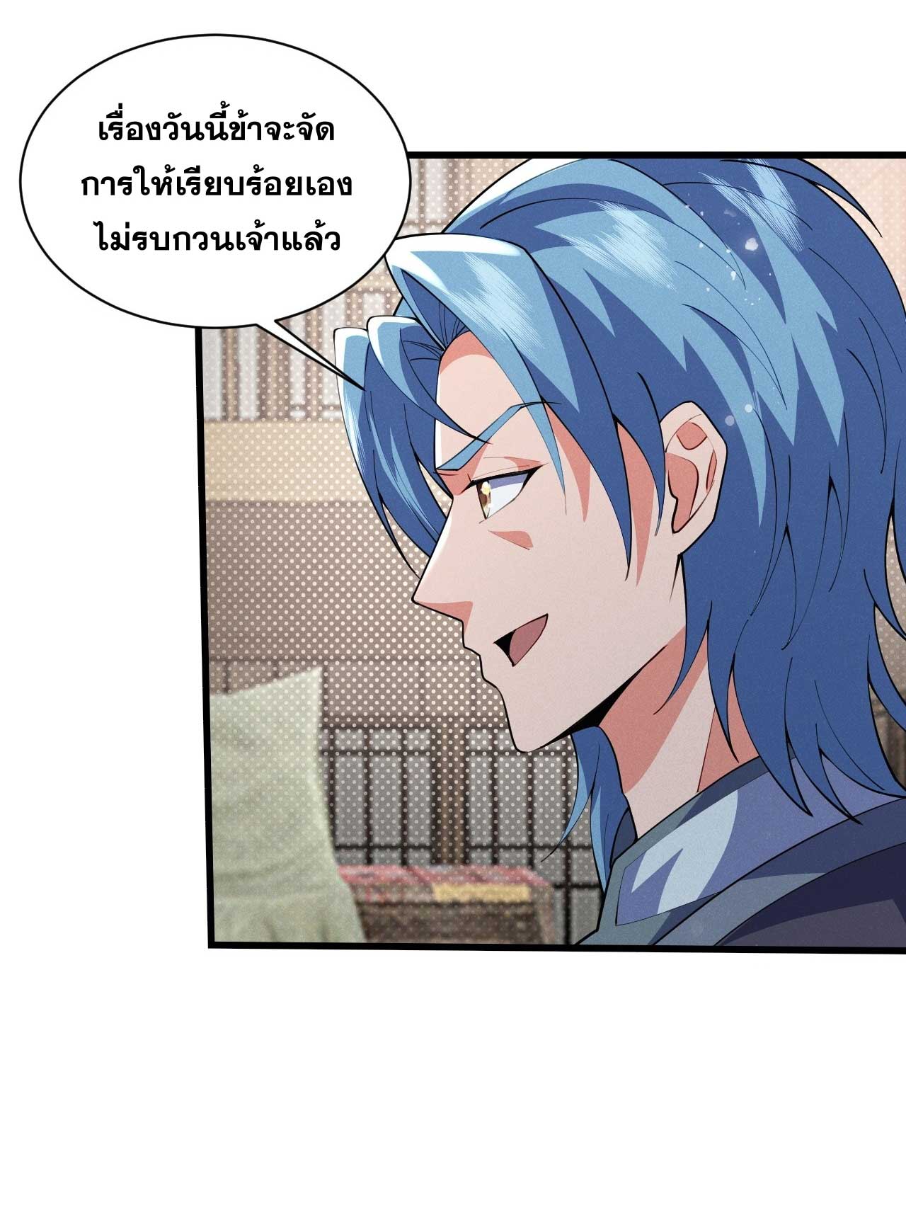 ภรรยาของข้าคือคนสำคัญแห่งสวรรค์ ตอนที่ 32 หน้า 23