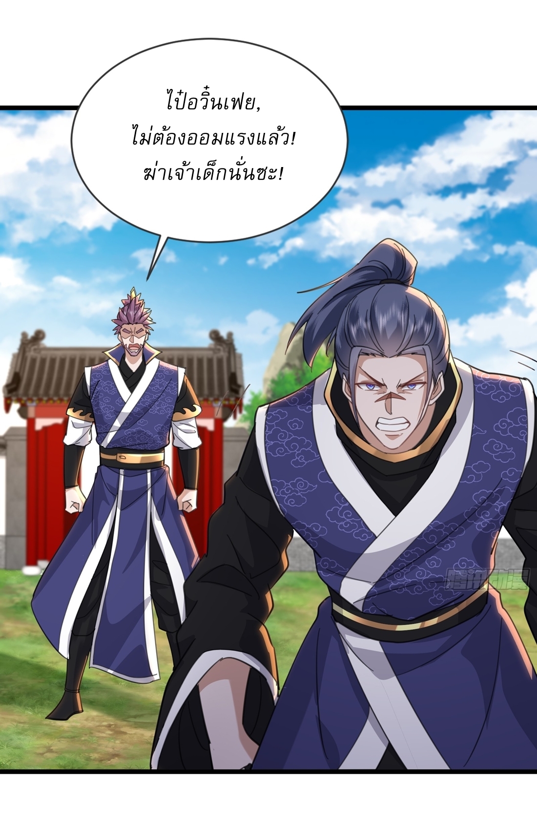 As An Immortal, I Only Practice Forbidden Arts เซียนอย่างข้า ฝึกเพียงเคล็ดวิชาต้องห้ามเท่านั้น! ตอนที่ 27 หน้า 4