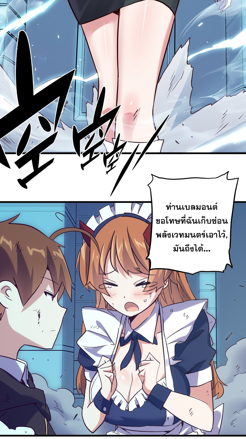 Training With The Demon King ตอนที่ 1 หน้า 102