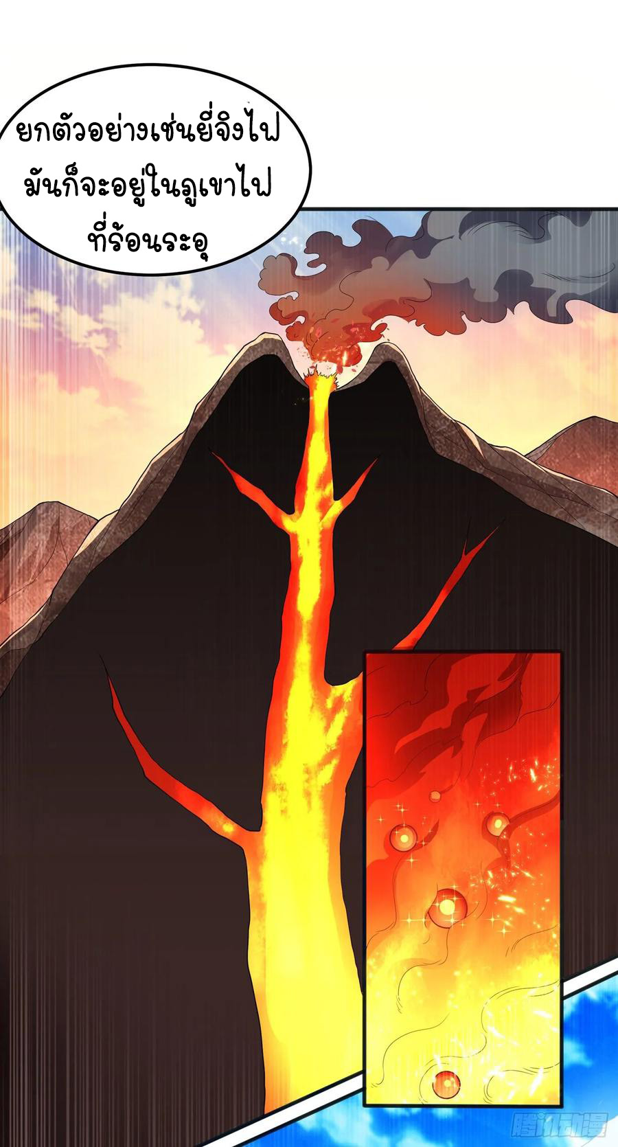 Wu ni ตอนที่ 52 หน้า 4