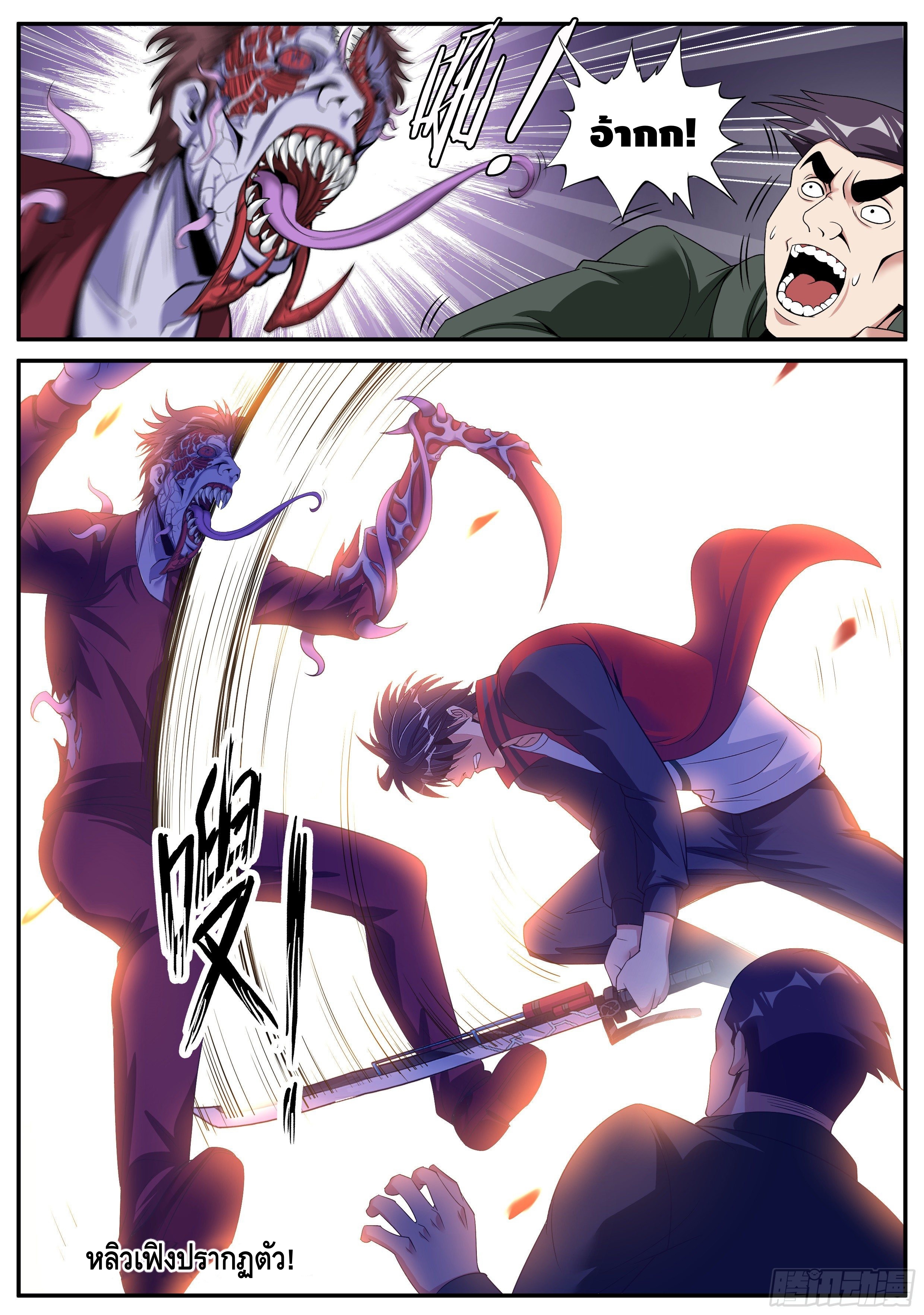 Apocalyptic dungeon ตอนที่ 16 หน้า 13