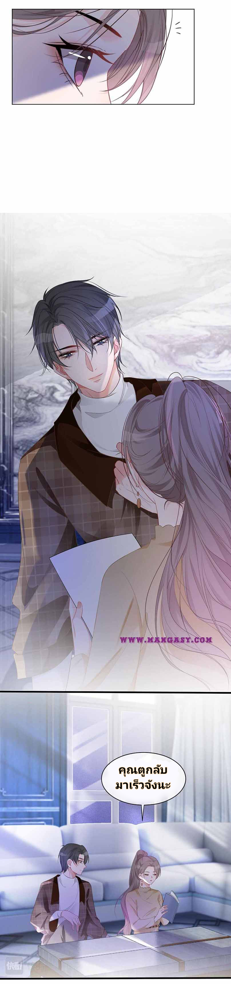 My Brothers Dote On Me ตอนที่ 47 หน้า 21