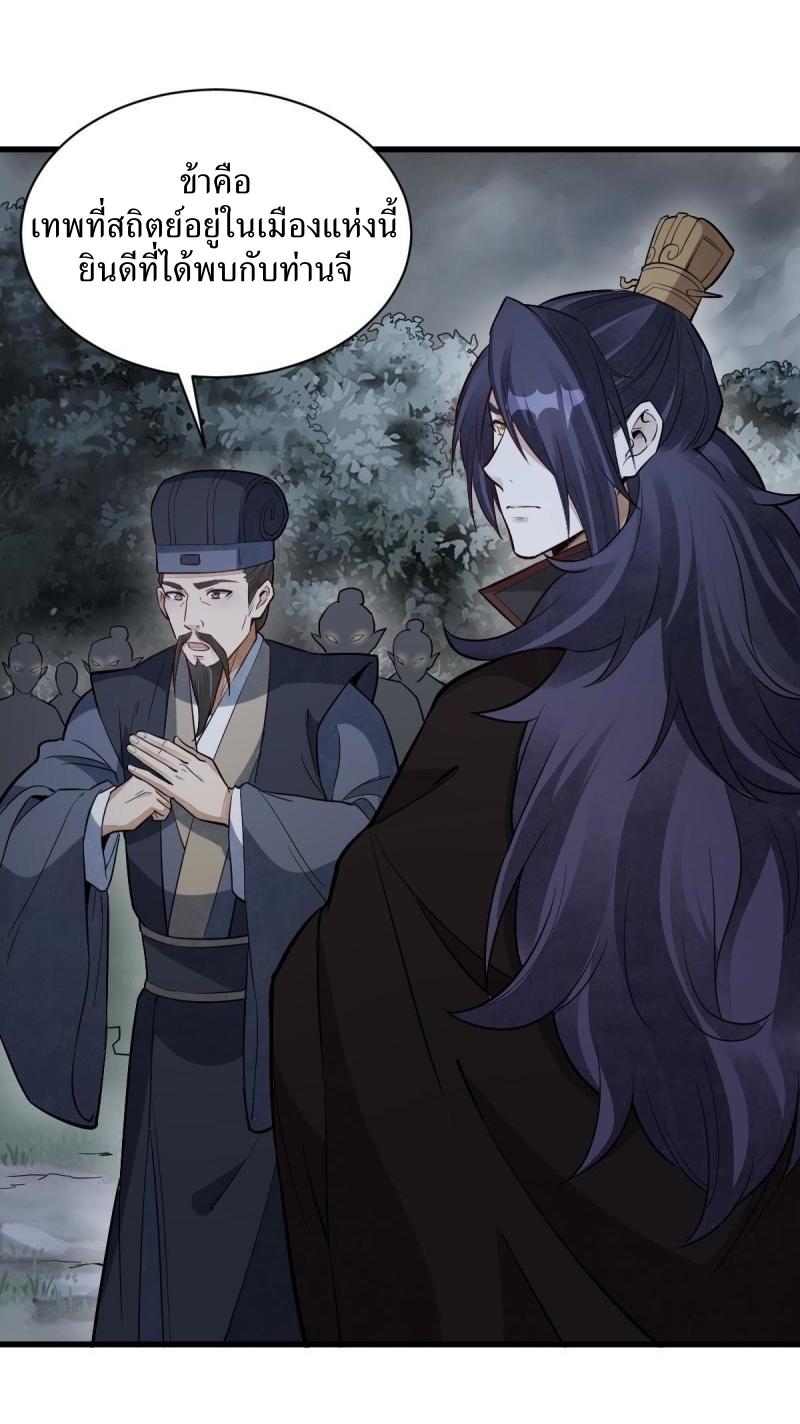 Lan Ke Qi Yuan ตอนที่ 173 หน้า 26