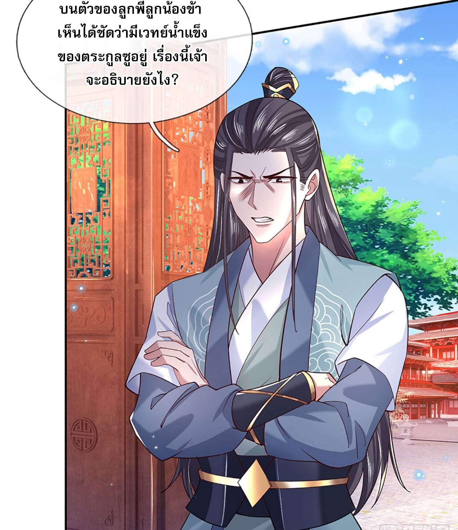 หนึ่งกำลังทะลายสรรพสิ่งใต้หมื่นโลกา ตอนที่ 30 หน้า 30