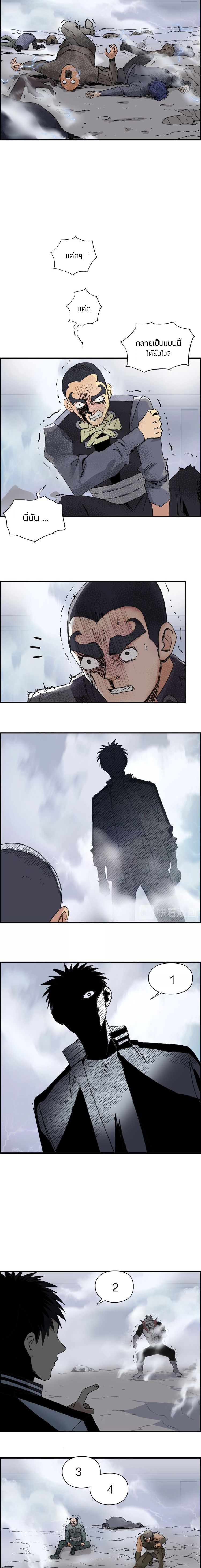 Super Cube ตอนที่ 142 หน้า 5