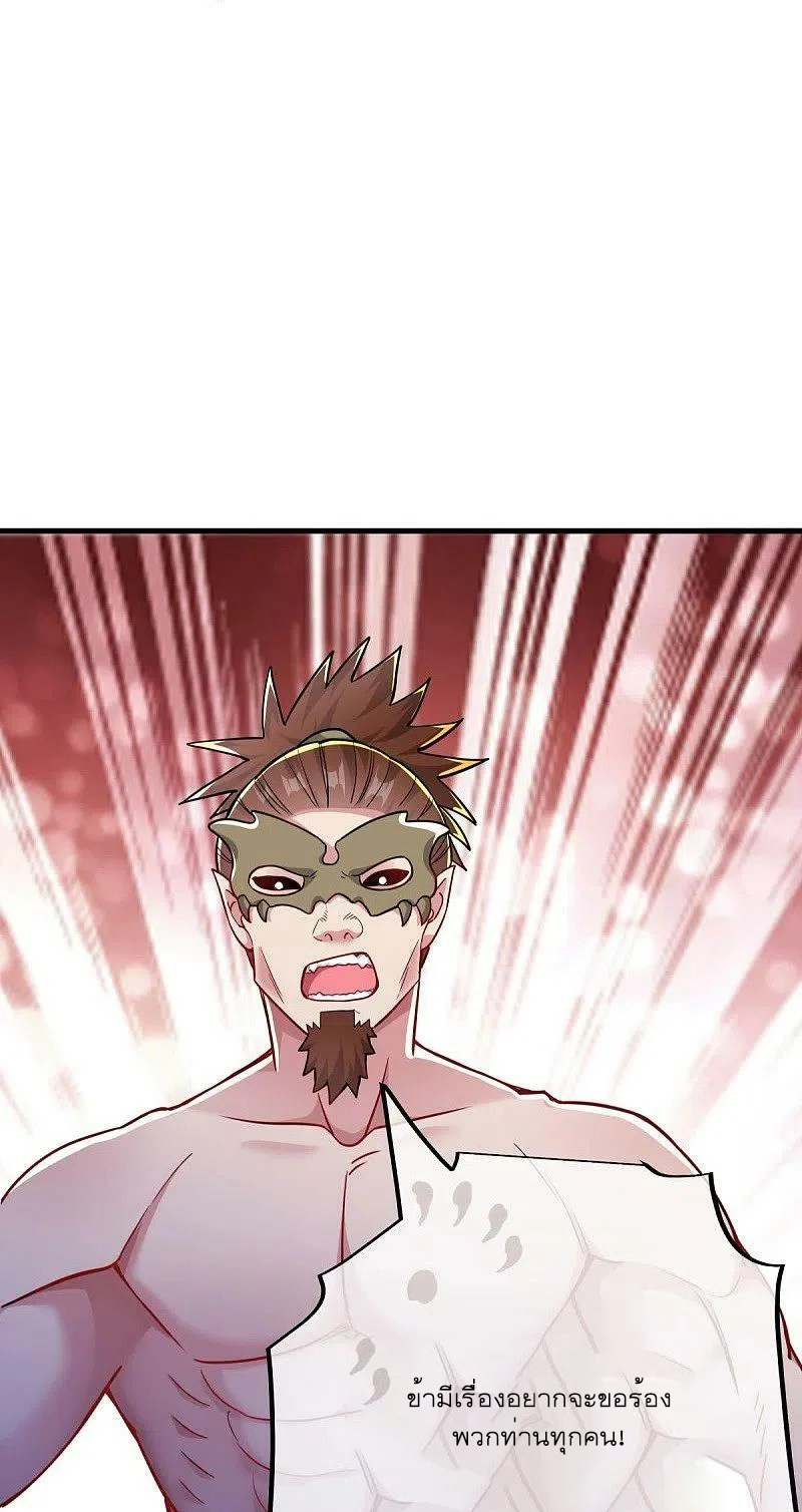 peerless battle spirit ตอนที่ 510 หน้า 48