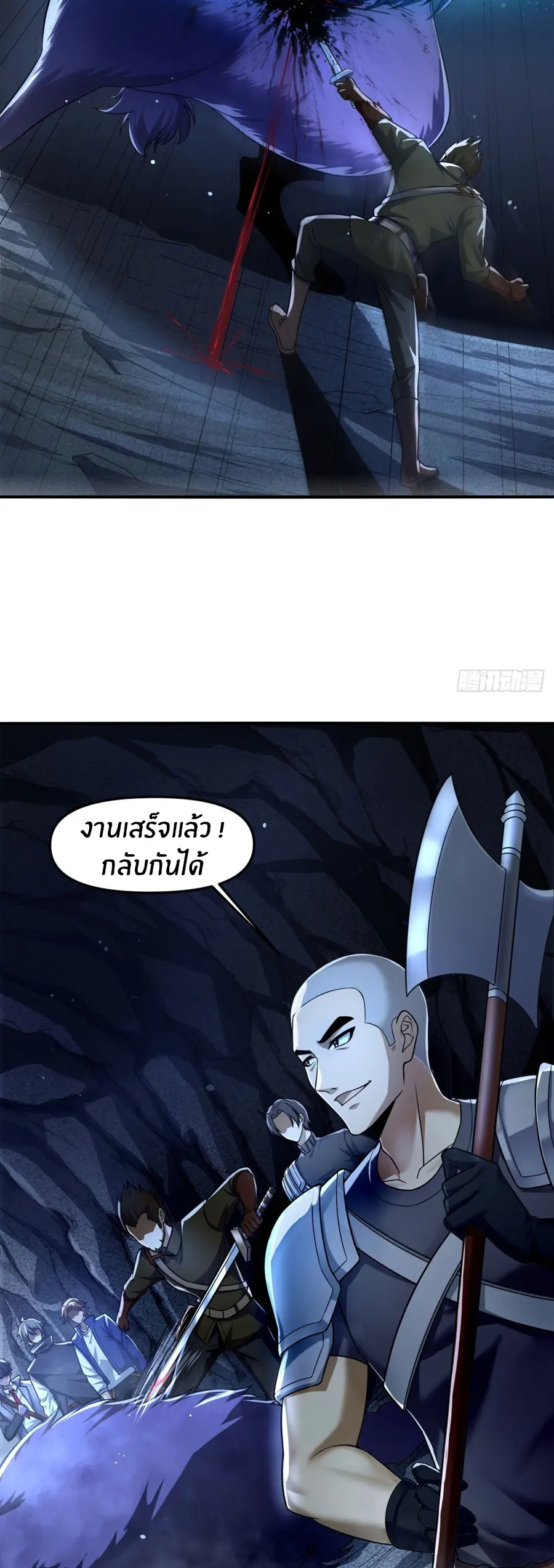 ราชาเศษขยะ ตอนที่ 5 หน้า 17