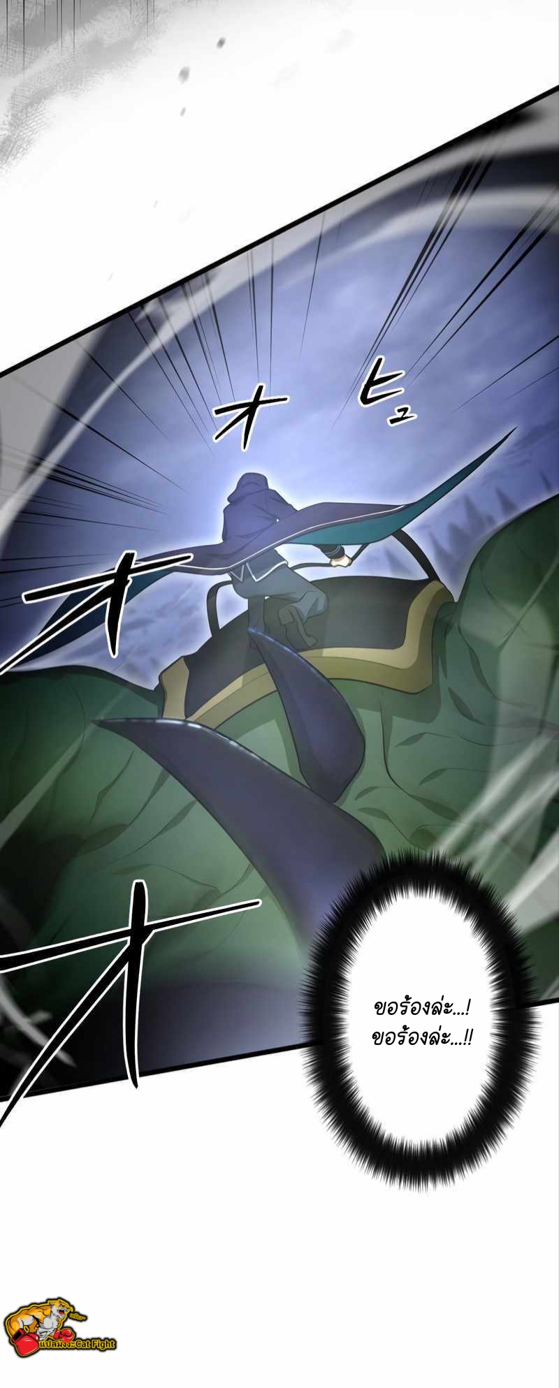 ฉันกลับชาติมาเกิดใหม่เป็นก็อบลินระดับ SSS ตอนที่ 30 หน้า 27