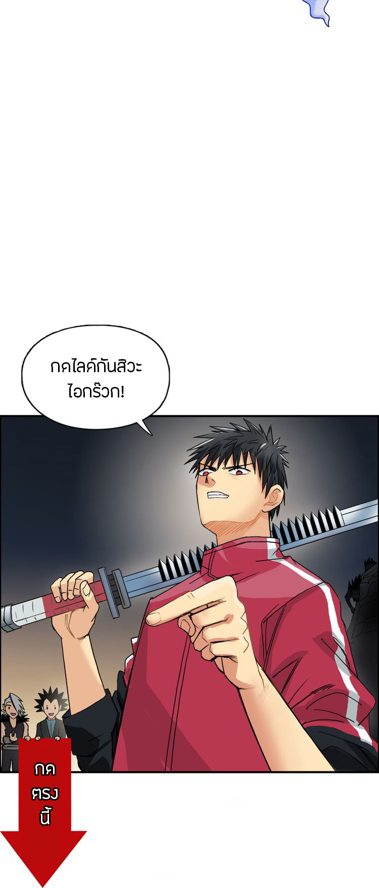 Super Cube ตอนที่ 91 หน้า 11