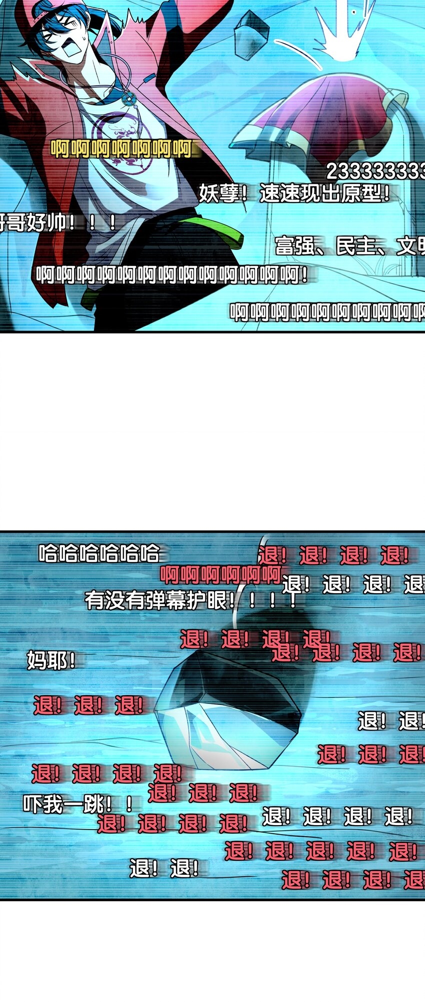 During the live broadcast, I proposed to the female ghost - she really agreed?! ตอนที่ 1 หน้า 39