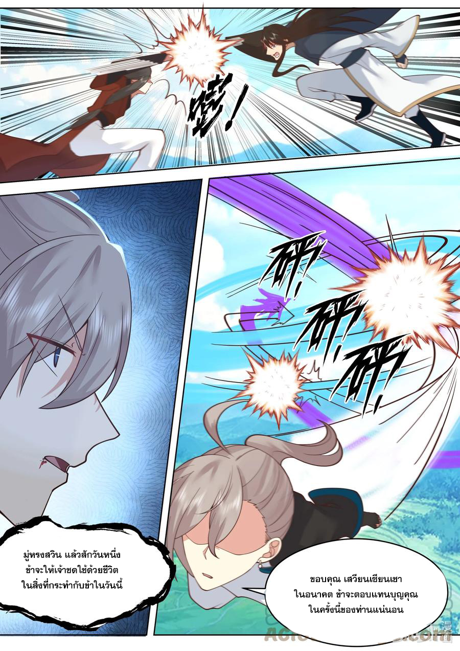 เทพสายฟ้า ราชาสงคราม ตอนที่ 516 หน้า 5
