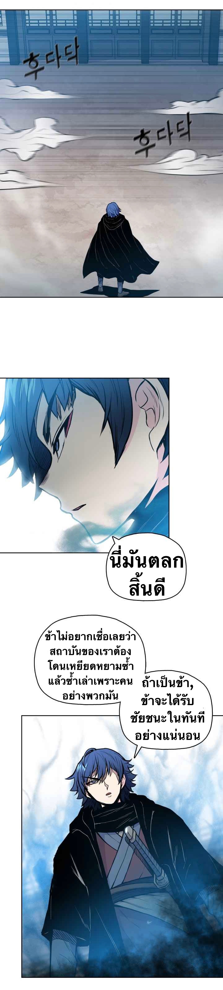 The God Of War ตอนที่ 40 หน้า 20