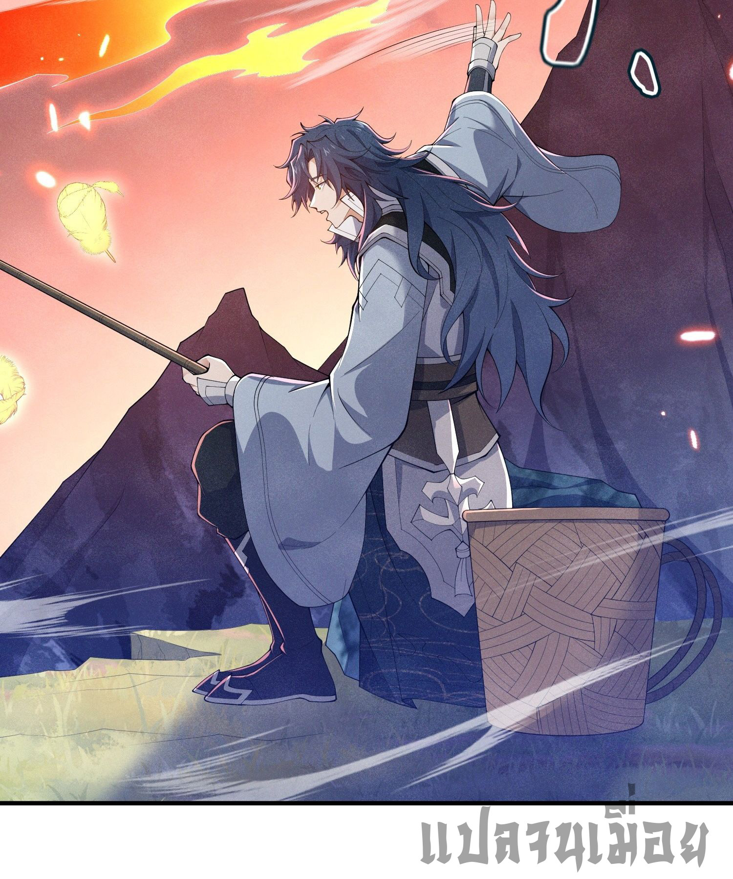 หลอมปราณ 3000 ขั้น : รับจักรพรรดินีเป็นศิษย์ ตอนที่ 8 หน้า 48