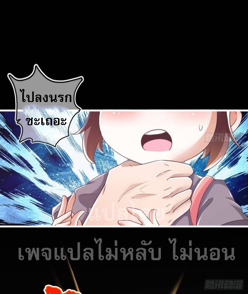 |. ป๊ะป๋าของหนูโหดยังกะปีศาจ(จบแล้ว) ตอนที่ 23 หน้า 7
