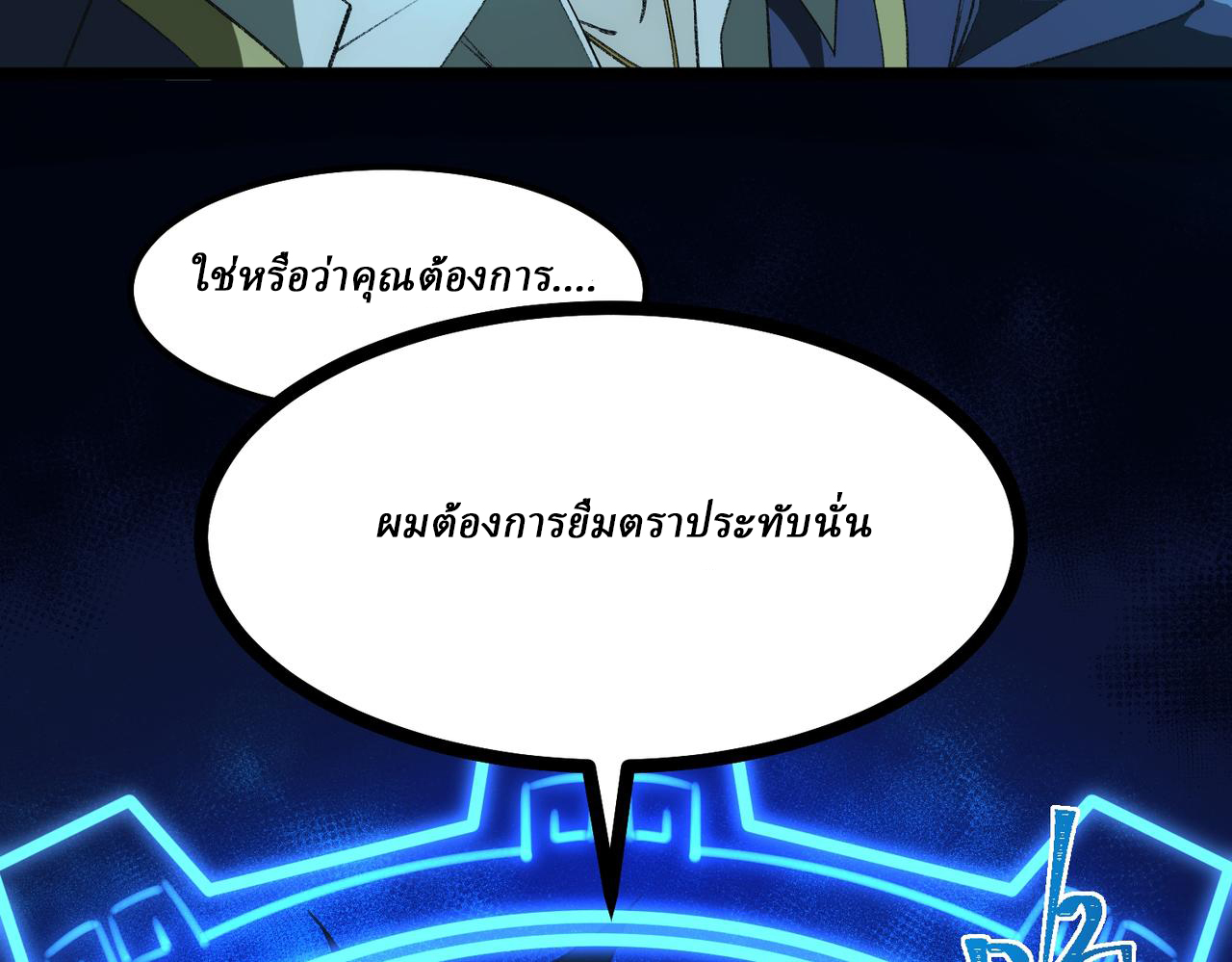 I created an Urban Legend ตอนที่ 27 หน้า 153