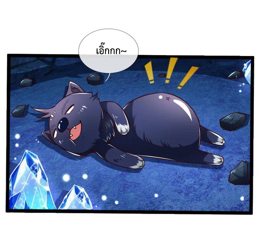 |.ตำนานราชันย์เทพสวรรค์ ตอนที่ 121 หน้า 12