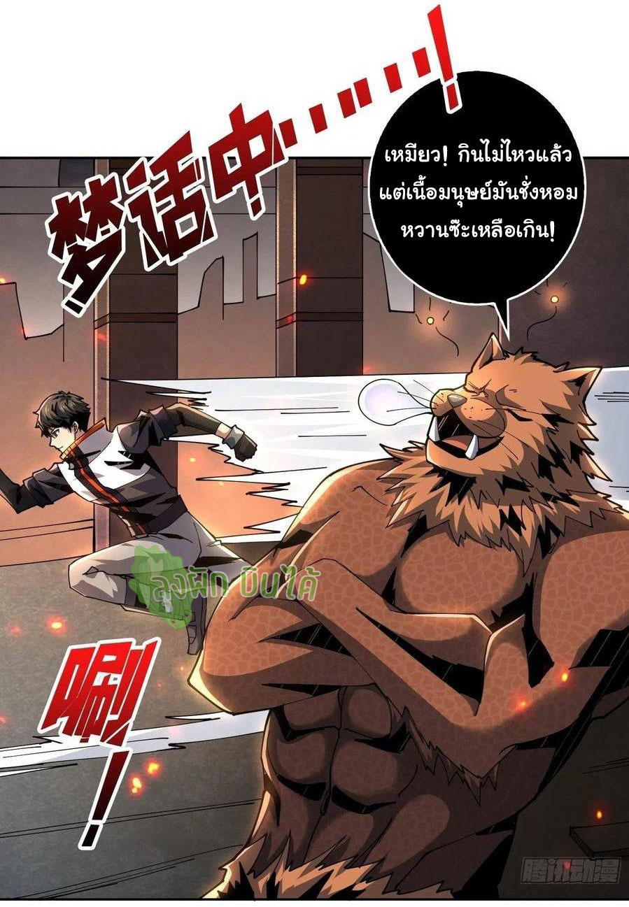 (ชนจีน) IT STARTS WITH A KINGPIN ACCOUNT - จุติจอมราชัน ตอนที่ 65 หน้า 19