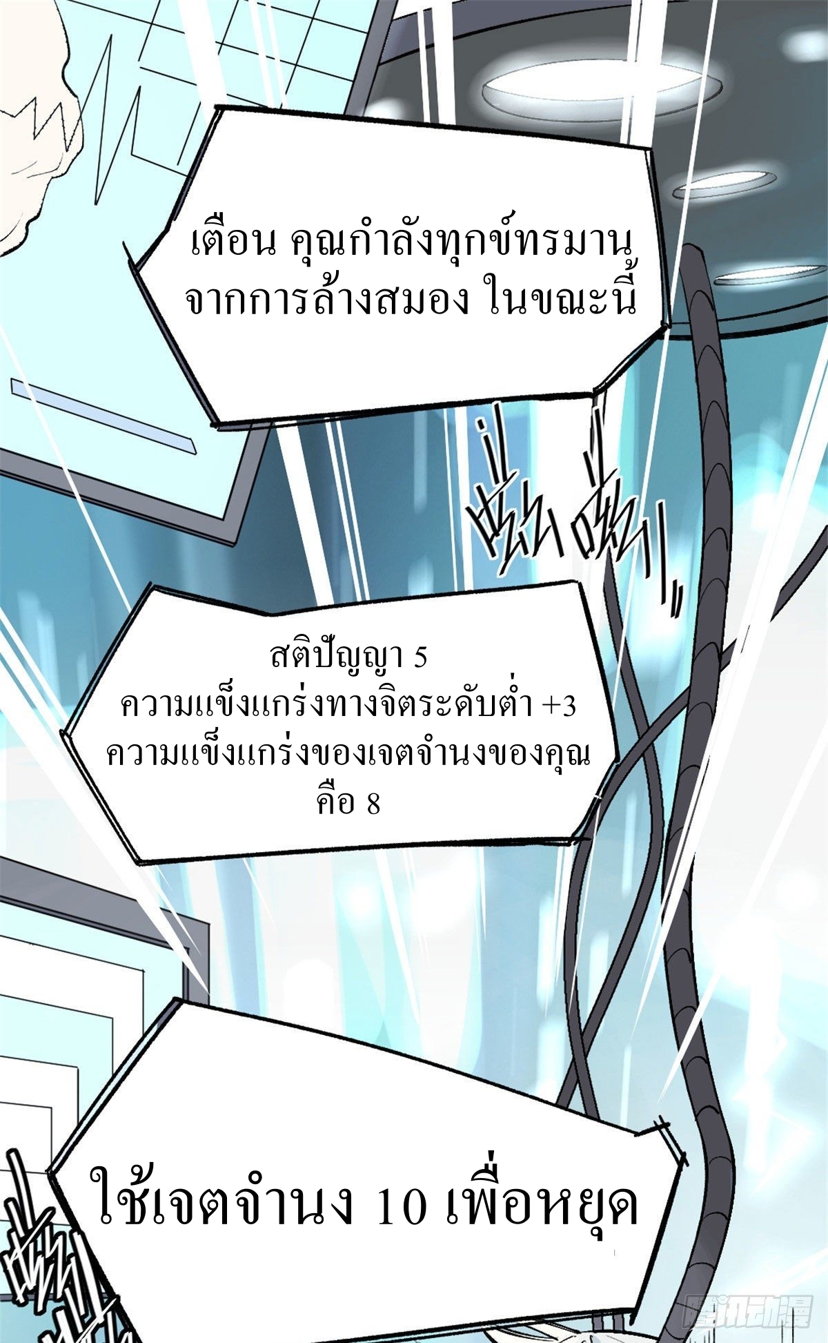 สุดยอดช่างกล ตอนที่ 1 หน้า 87