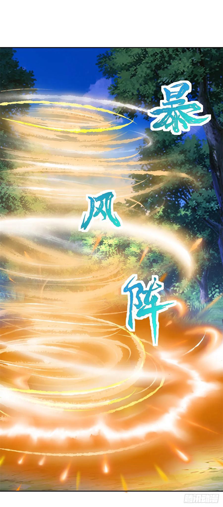 จักรพรรดิวิญญาณศักดิ์สิทธิ์ (ทันจีน) ตอนที่ 279 หน้า 8