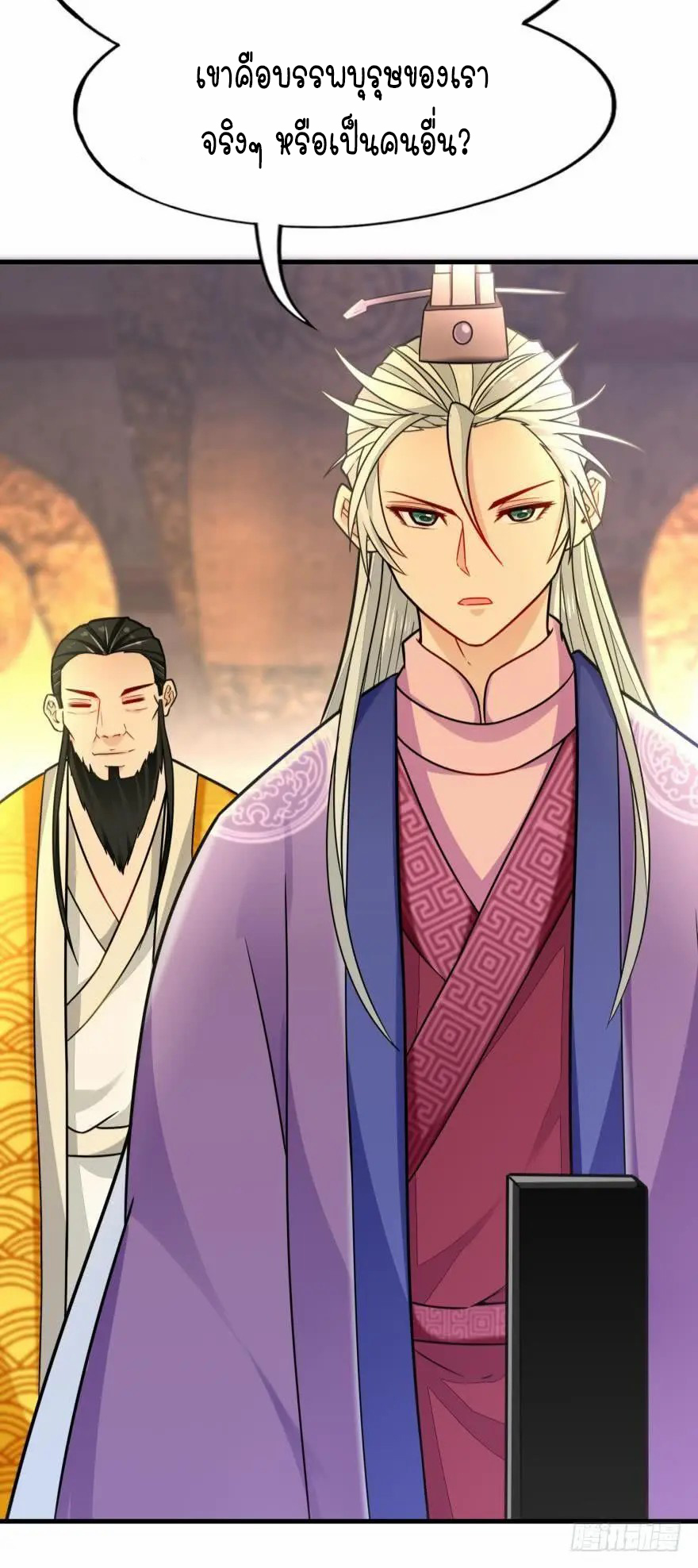 Ancestor online ตอนที่ 8 หน้า 66