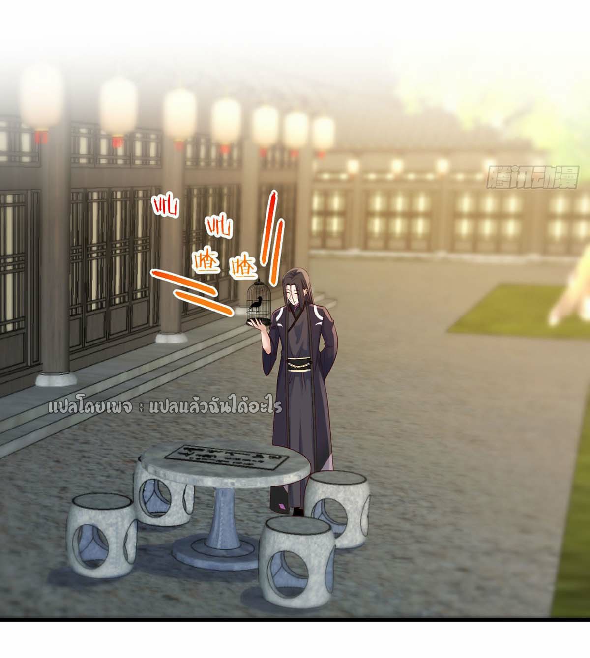 เกิดใหม่ทั้งทีมีเงินแค่เหรีญเดียว ตอนที่ 18 หน้า 28