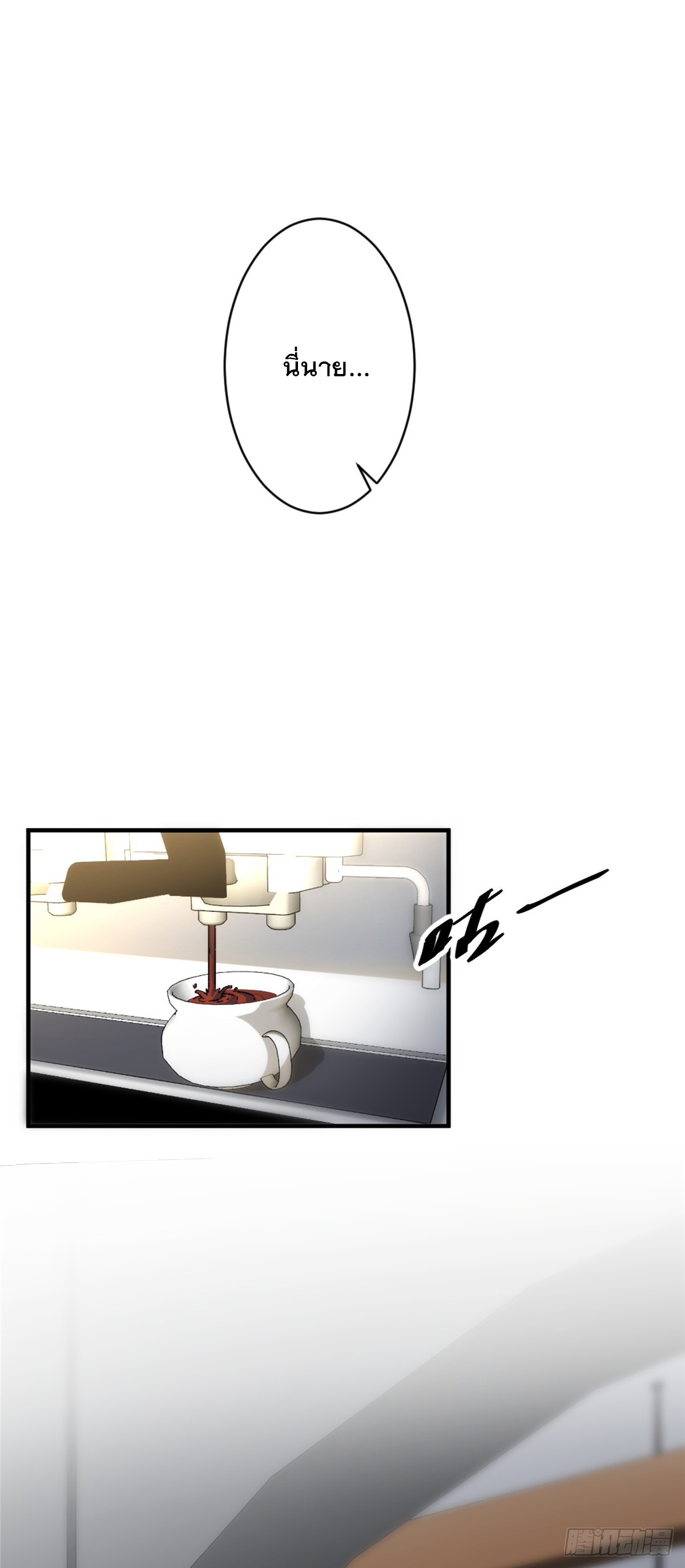 จะทำยังไงดีถ้านางเอกหนีออกมาจากนิยายของฉัน ตอนที่ 2 หน้า 2