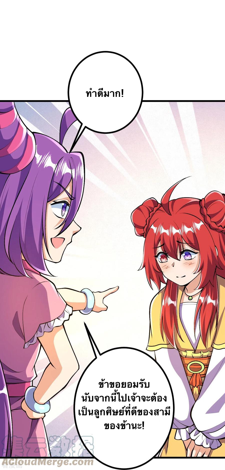 บรรพบุรุษผู้ขัดเกลากายา (ทันจีน) ตอนที่ 39 หน้า 17