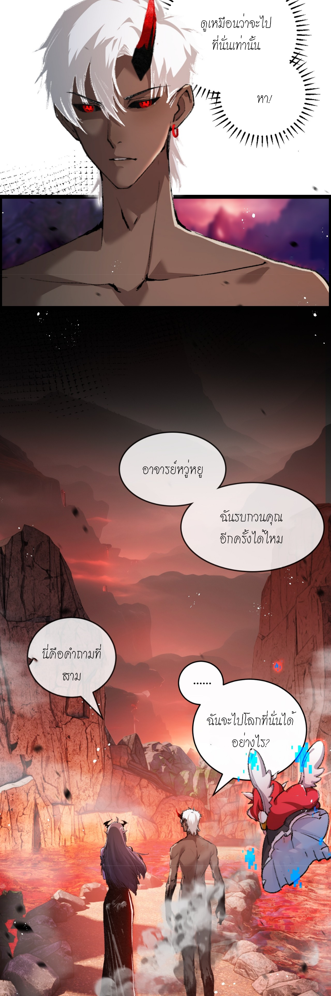 ซานเยว่ ตอนที่ 12 หน้า 47