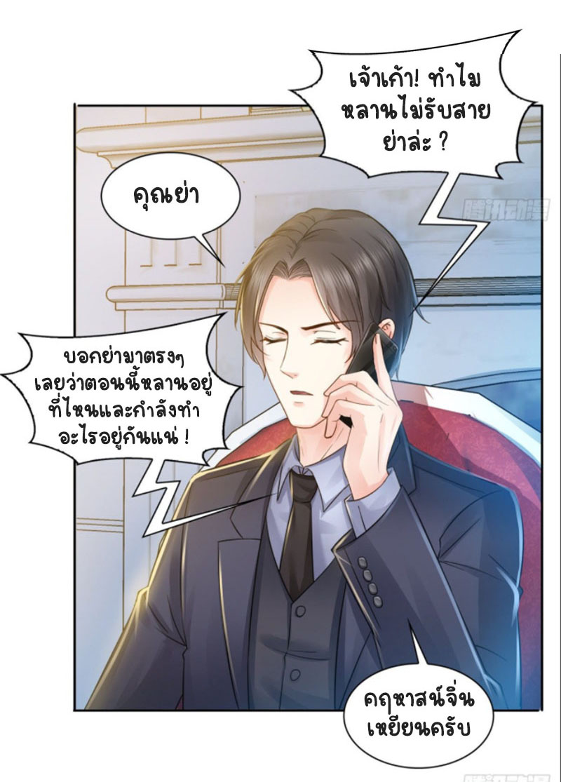 (ชนจีน)Perfect Secret Love The Bad New Wife Is a Little Sweet ตอนที่ 47 หน้า 32
