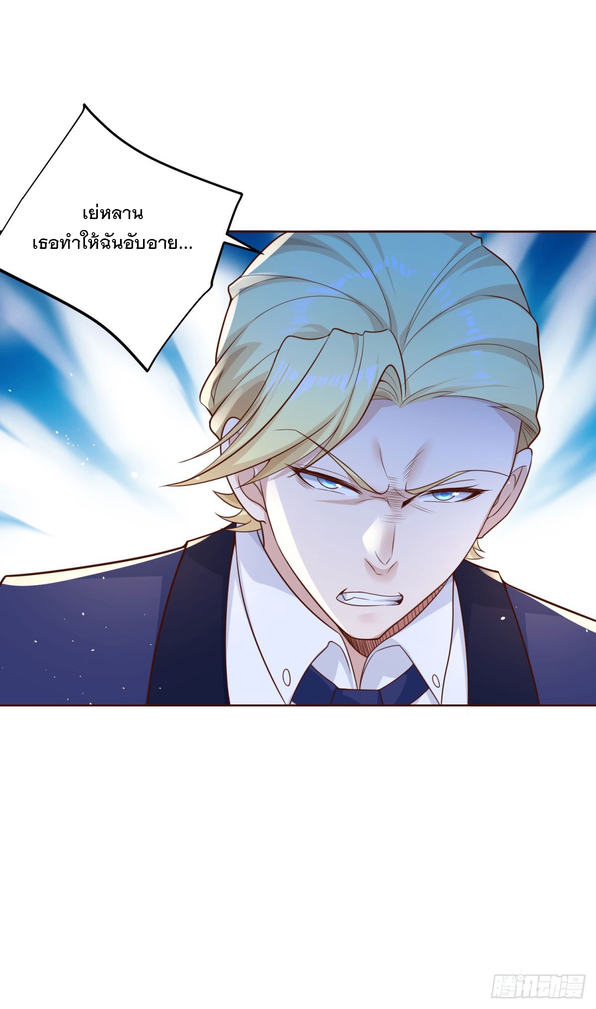 ฉันจะขึ้นไปบนจุดสูงสุดด้วยระบบสัญญาเทพธิดา ตอนที่ 2 หน้า 29