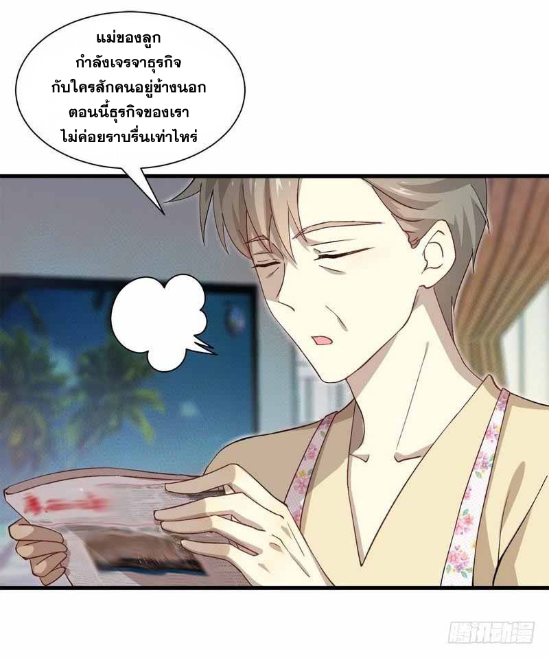 Immortal Swordsman in The Reverse World ข้าเซียนกระบี่ไม่เกาะสตรี ตอนที่ 2 หน้า 24