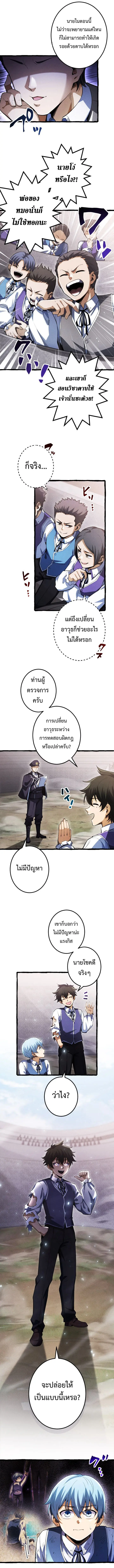 การกลับมาของบรรพชนรุ่นแรก: จอมยุทธ์ผู้แข็งแกร่งที่สุดกลับชาติมาเกิดเป็นทายาทในอีกพันปีต่อมา ตอนที่ 4 หน้า 9