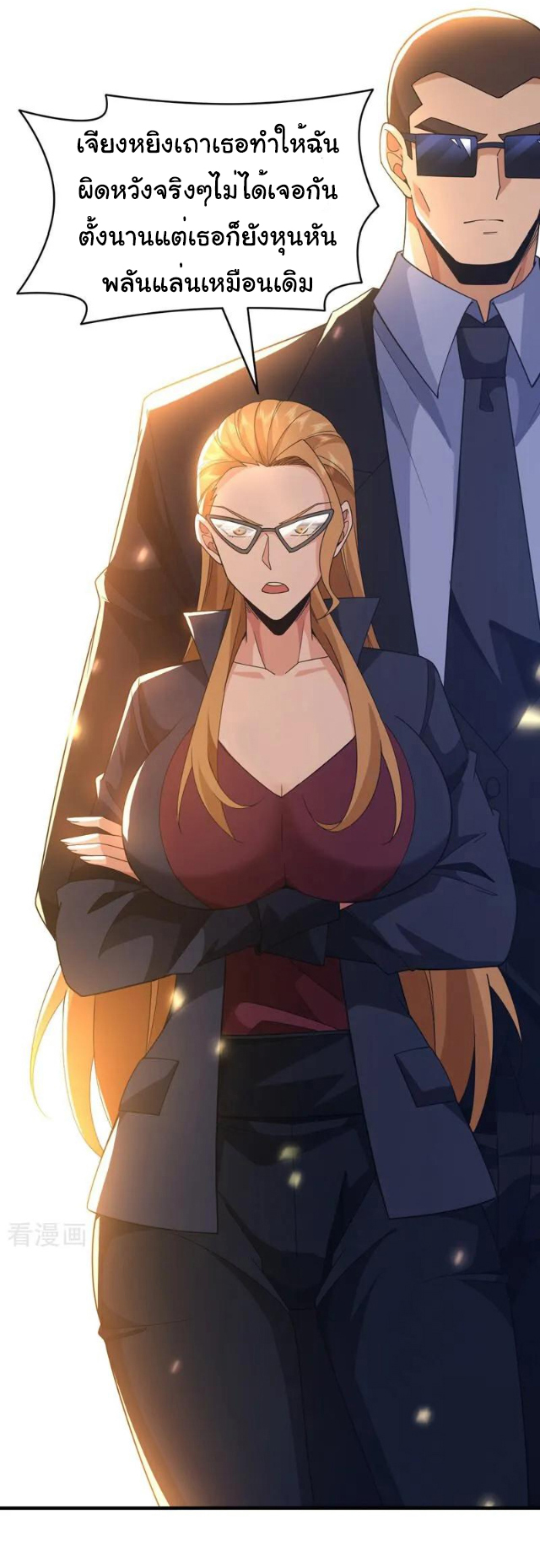 Chu Chen, the trash son-in-law ตอนที่ 114 หน้า 27