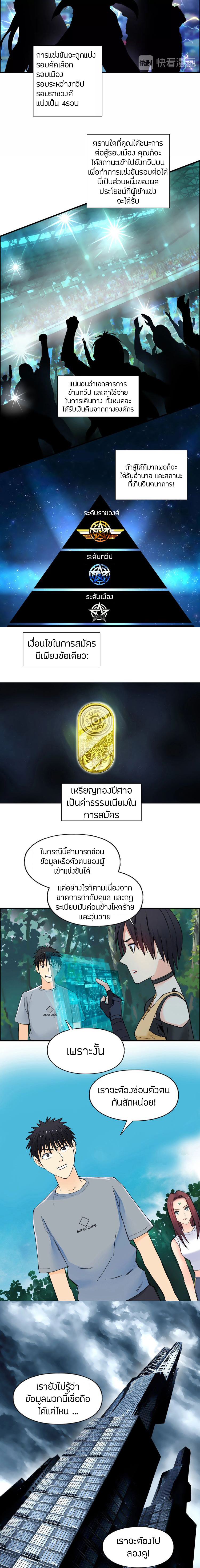 Super Cube ตอนที่ 127 หน้า 8